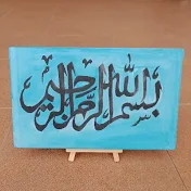 Calligraphy batool