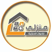 معرض منزلي الادوات منزلية HOME GADGETS