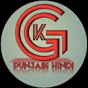 Knowledge Guru Punjabi Hindi