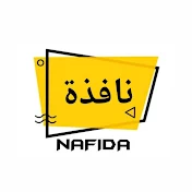 Nafida | نافذة