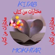 Kitab mokhtar مختارات من كتاب