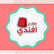 صلاح افندي