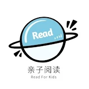 亲子阅读ReadForKid