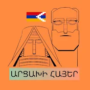 Արցախի հայեր / Armenians of Artsakh