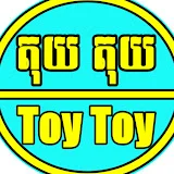 Toy Toy