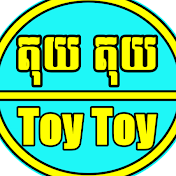 Toy Toy