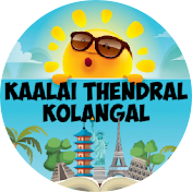 Kaalai Thendral kolangal