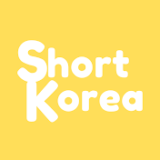 1분여행 Short Korea Travel