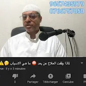 الشريف أحمد الإدريسي  المغربي