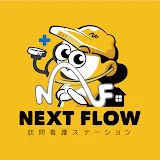 NEXT FLOW 訪問看護