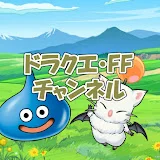 DQFF大好きチャンネル　ゆっくり解説