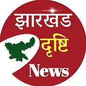 Jharkhand Drishti News