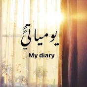 my diary _يومياتي 👭