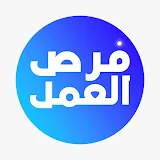 فرص العمل