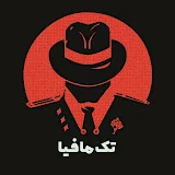 تک مافیا / Tak Mafia