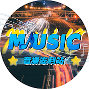 音乐安利站 Beats Music