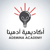 Ademina Academy - أكاديمية آدمينا