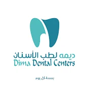 Dima Dental Centers مجمع عيادات ديمة لطب الأسنان