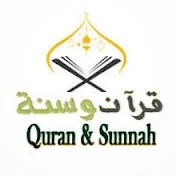 Quran and Sunnah Ruqyah