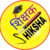 SHIKSHAK SHIKSHA