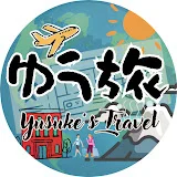 ゆう旅 / 旅行先のホテルや温泉宿を中心に紹介