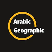 Arabic Geographic - أرابيك جيوغرافيك
