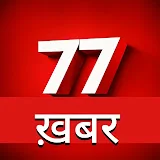 77 KHABAR