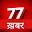 77 KHABAR