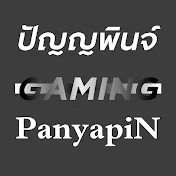 PanyapiN Gaming ปัญญพินจ์ เกมมิ่ง