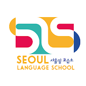 Seoul Language School 서울말 교습소