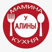 Мамина кухня у Алины