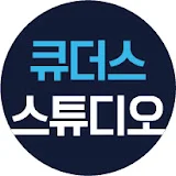 큐더스 스튜디오 (IR KUDOS 공식 채널)