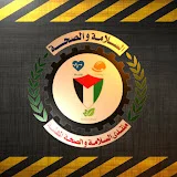 منتدي السلامةوالصحة المهنية الإلكتروني في فلسطين