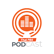 Thai PBS Podcast