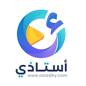 Ostedhy - أستاذي