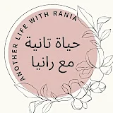 حياة تانية مع رانيا  - Another Life With Rania