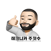 테크니카 주짓수🥋