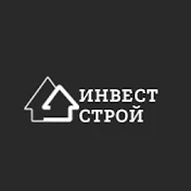 ИнвестСтрой