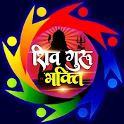 Shiv Guru Bhakti