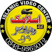 Islamic Video Centre