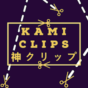 Kami Clips