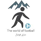 دنیای فوتبال The world of football