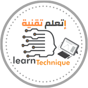إتعلم تقنية - Learn technique