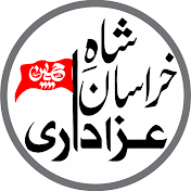 Shah-e-Khurasan Azadari