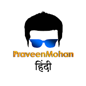 Praveen Mohan Hindi