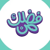 من فضلك