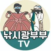 낚시광부부TV-낚쥬&문정곰