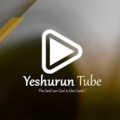 YESHURUN_TUBE ( ይሽሩን )