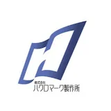 株式会社ハクロマーク製作所