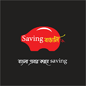Savings Bengali